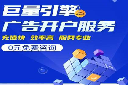 竞价代运营助力企业拓展线上市场案例